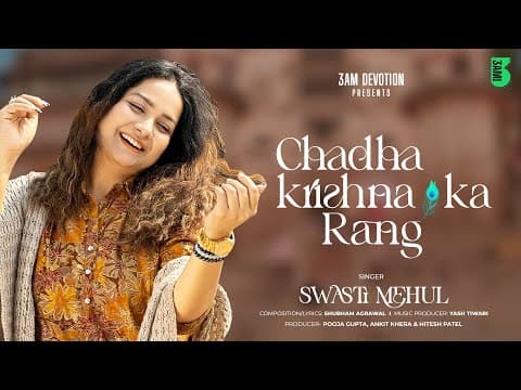 Chadha Krishna Ka Rang | @SwastiMehulMusic | Shubham Agrawal | New Devotional Song 2024